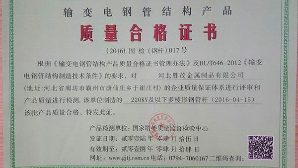 产品质量合格证
